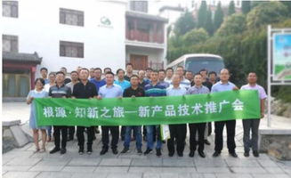 根源知新之旅 生物原料新產品技術推廣會煙臺站，新材料技術推廣服務