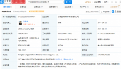 小米科技投資勤邦新材料，布局聚酯薄膜前沿技術